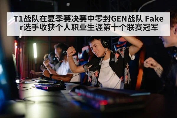 professional gamer celebrating