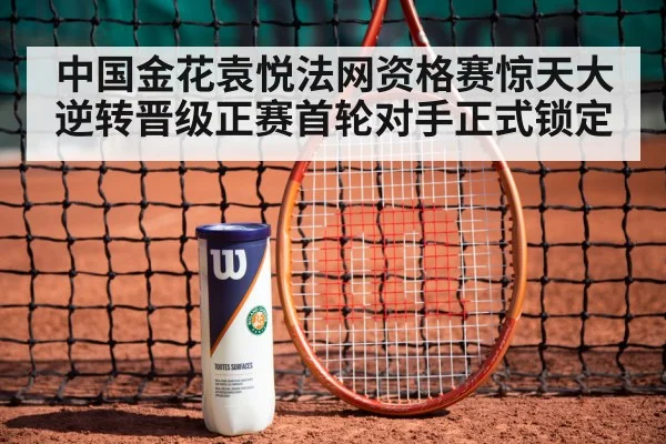 tennis racket red clay