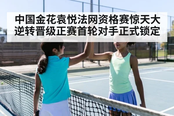 tennis player celebration